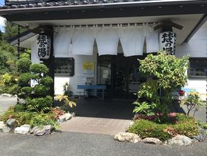 秩父川端温泉 梵の湯のイメージ