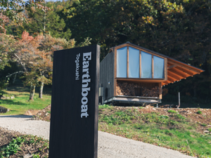 Earthboat Togakushiのイメージ