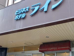 ホテルラインのイメージ