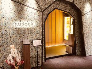 KUDOCHI sauna 銀座店のイメージ