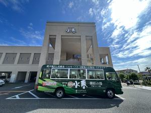 潮芦屋温泉SPA水春のイメージ