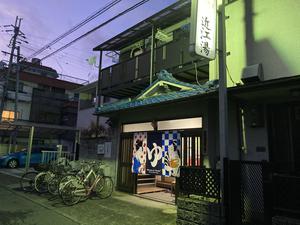 近江湯のイメージ