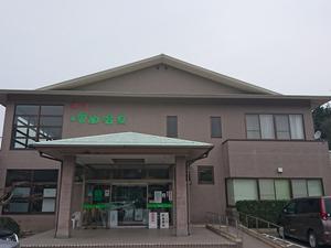 白鳳の里 淀江ゆめ温泉のイメージ