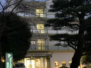 グリーンパル湯河原のイメージ