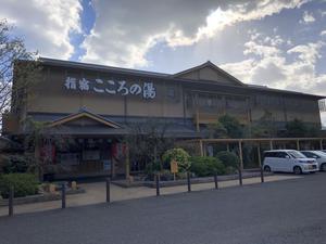 指宿こころの湯のイメージ