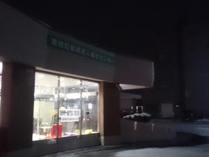 西豊田温泉のイメージ