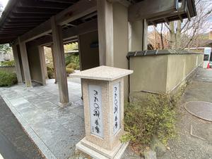 きたの風茶寮のイメージ