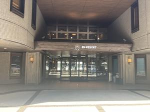 EN RESORT Re'Cove Hakone(旧:リ・カーヴ箱根)のイメージ