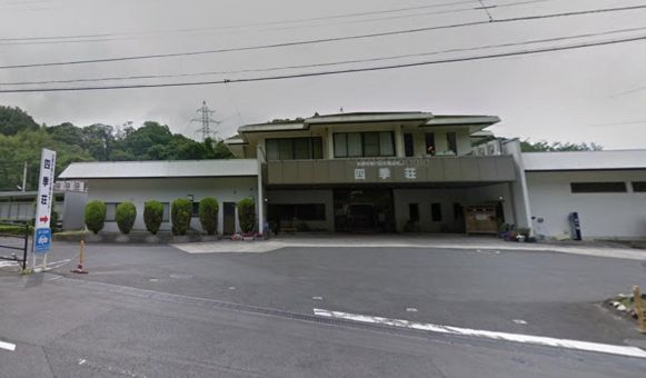 天然温泉の湯 四季荘のイメージ