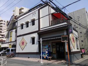 立川湯屋敷 梅の湯のイメージ