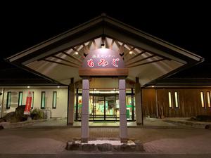 高尾野温泉センターもみじのイメージ