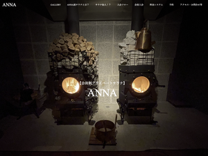 ANNAのイメージ