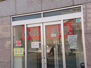 神仏湯温泉のイメージ