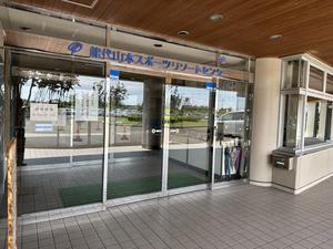 能代山本スポーツリゾートセンターアリナスのイメージ