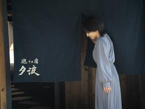 巡りの宿 夕波のイメージ