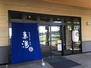 源泉掛け流し温泉 妻湯のイメージ