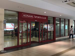 コナミスポーツクラブ上大岡のイメージ
