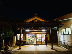 浜之市ふれあいセンター 富の湯のイメージ
