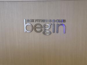 ROXフィットネスクラブbeginのイメージ
