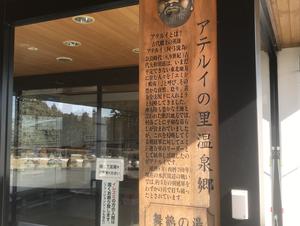 舞鶴の湯のイメージ