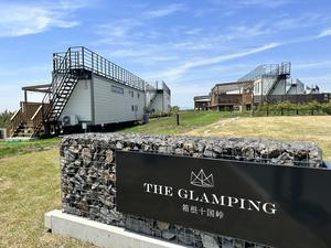 THE GLAMPING 箱根十国峠のイメージ