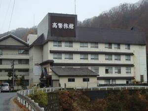 高繁旅館のイメージ