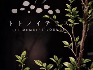 トトノイテラスのイメージ