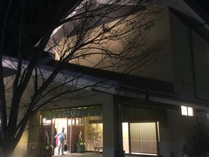 平野台の湯 安庵のイメージ