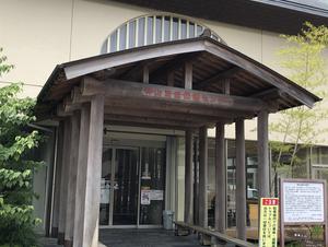 神山温泉ホテル四季の里&いやしの湯のイメージ