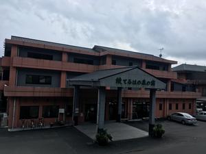 綾 てるはの森の宿のイメージ