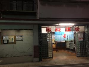 皆様温泉のイメージ
