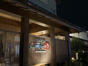 湯快のゆ 寝屋川店のイメージ