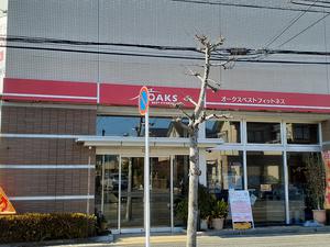 オークスベストフィットネス 柏のイメージ