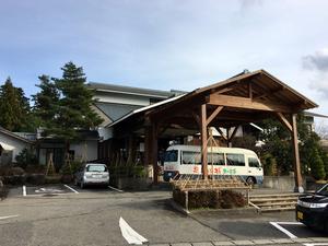 百花の里 城山温泉のイメージ