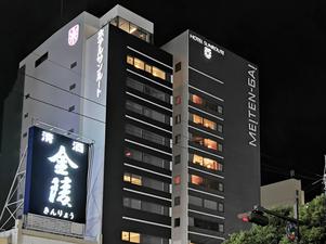 天然温泉 びざんの湯 (ホテルサンルート徳島)のイメージ