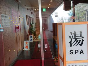 ホテルサンバレー 富士見のイメージ