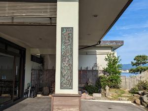 ホテル志い屋のイメージ