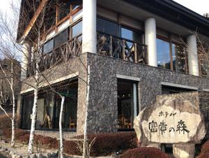 ホテル富貴の森のイメージ