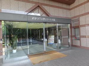 パナソニックリゾート大阪のイメージ