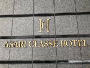 小樽朝里クラッセホテルのイメージ