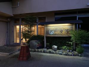 ホテル双葉のイメージ