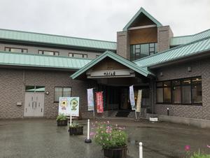 アポイ山荘のイメージ