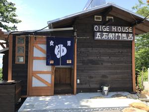 ふれあい農園モンファーム(OIGE HOUSE)のイメージ