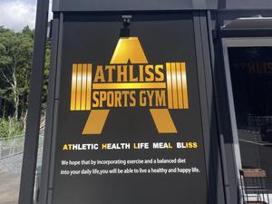 アスリス スポーツジムのイメージ