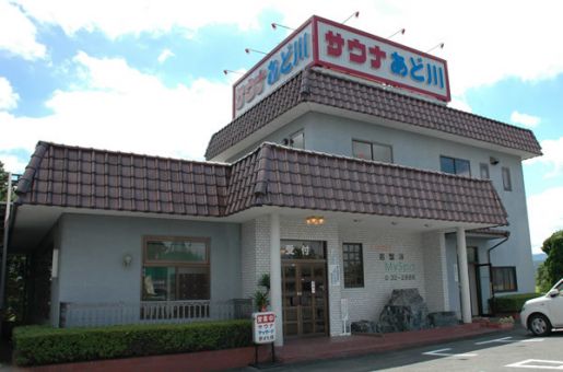 サウナあど川のイメージ