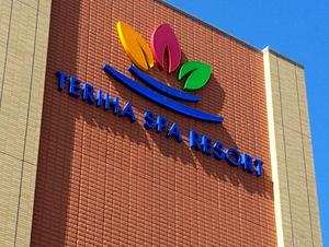 照葉スパリゾートのイメージ