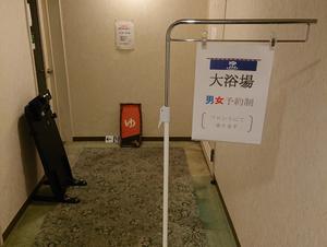 ビジネスグリーンホテル八日市のイメージ