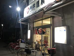 安井温泉のイメージ