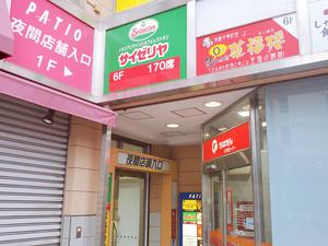 ゴールドジム 本八幡千葉のイメージ