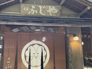 ふじやのイメージ